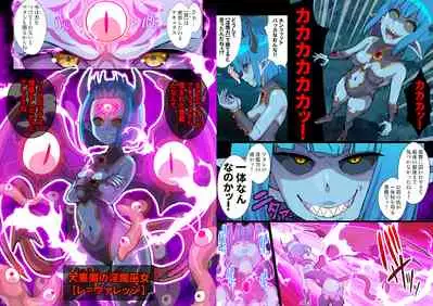 Fukushuu no Elf Lieselotte Zero IV