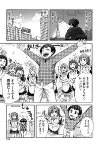 [Unagimaru] Nibanme ni Sukina Hito