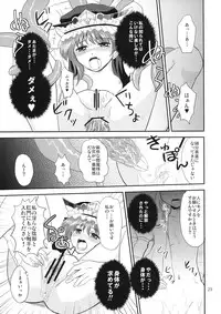 (C76) [Hashiya, Rengeza (Hashiyamoto, Inui Nui)] Zecchou Saiban - Climax Trial (Touhou Project)