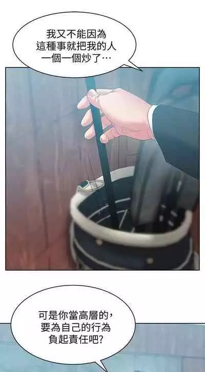 老婆的閨蜜 1-91