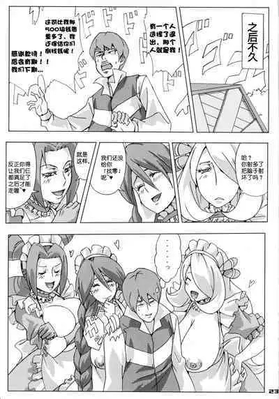 Bakkon Cafe | 逼婚咖啡厅