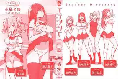 Hypnosis Quest Tokubetsu-hen | 催眠探索 特别篇