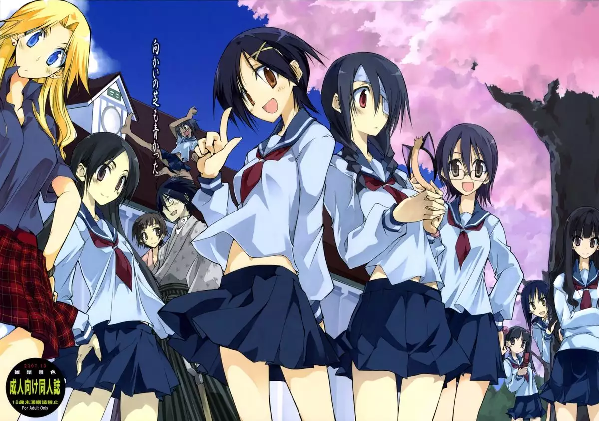 Mukai no Shiba mo Aokatta