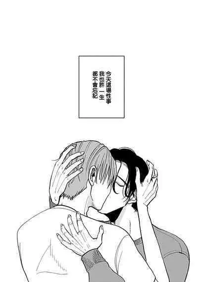 Yameru Toki mo, Sukoyakanaru Toki mo, | 无论疾病、还是健康 #4-6 + P站番外插图 + 番外合集1