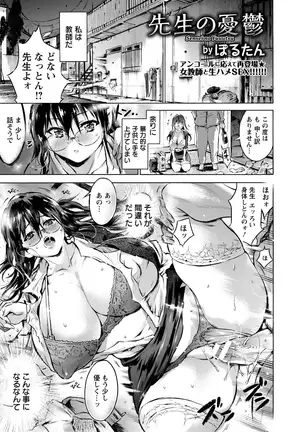 ANGEL倶楽部 2017年9月号