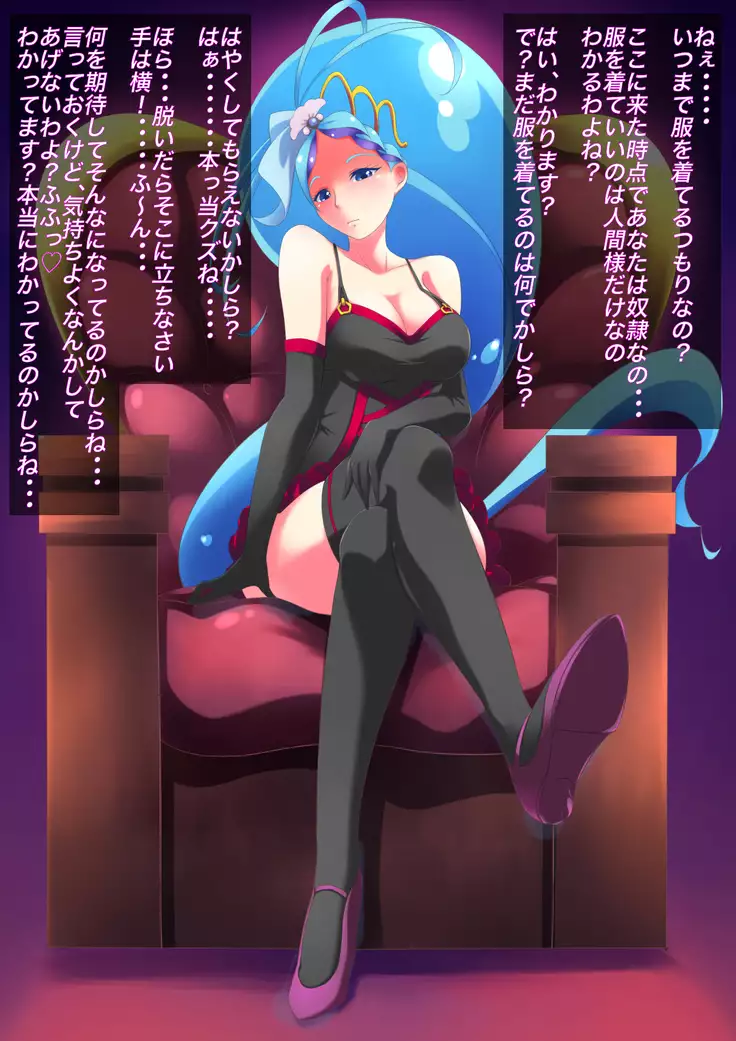 Ningyohime no Maso Ijime ~Hard SM Choukyou~