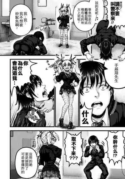 Molester DEAD END Part 1 [栗子汉化]