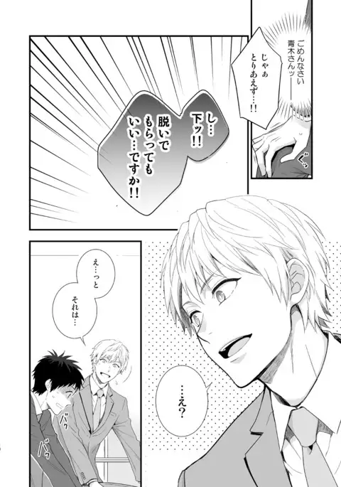 H Jigyoubu Tokubetsu Kenshuu Hen Zenpen