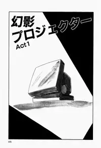 [Kazusa Shima] Fancy Tool