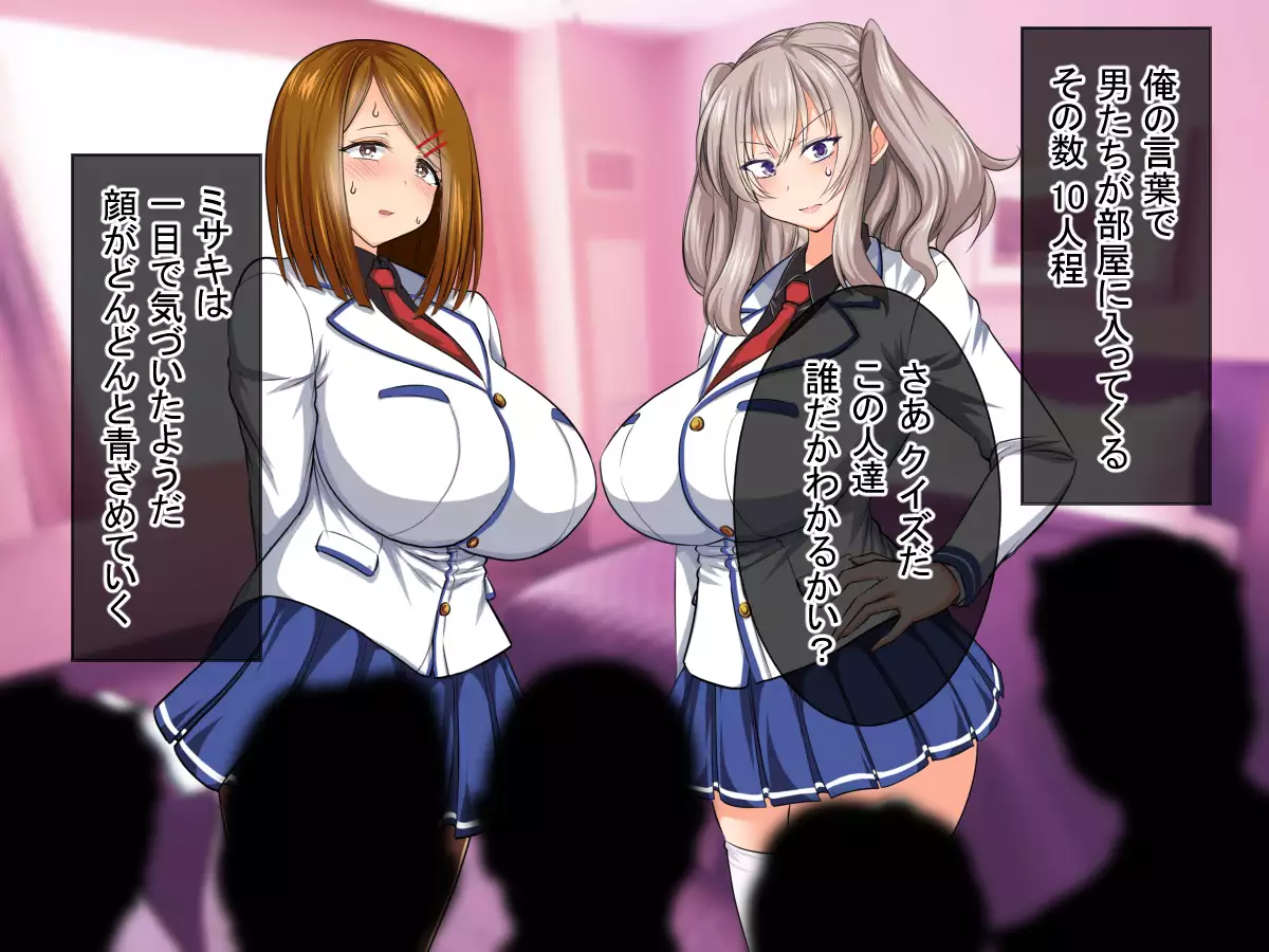 Houfuku!! Saimin Appli 2 ~Mukatsuku JK Hen~