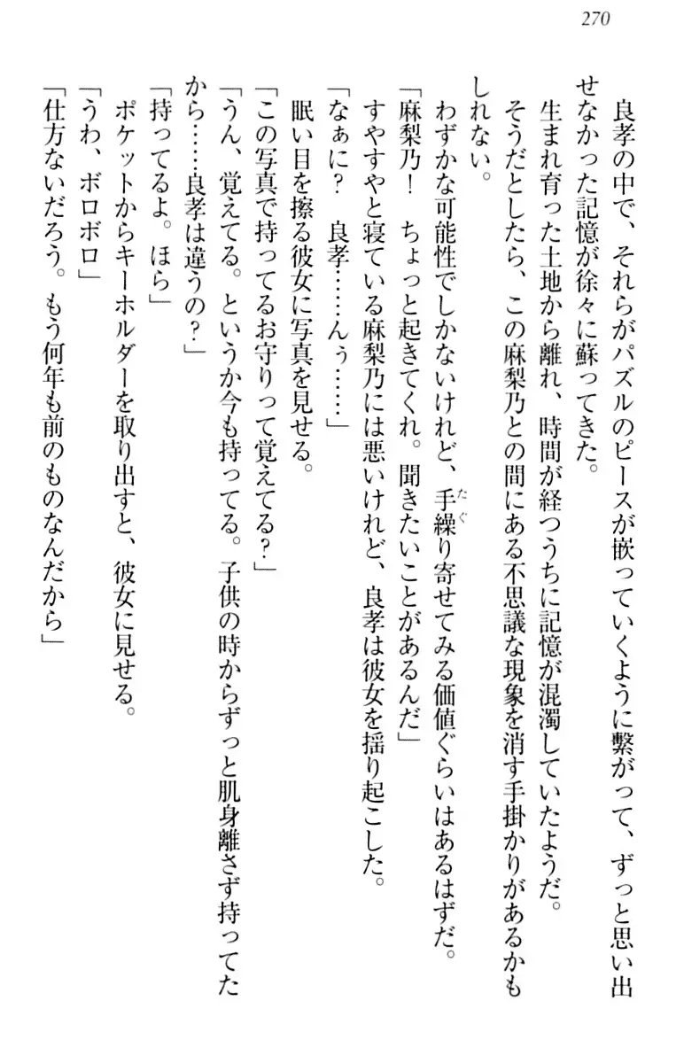 君はエッチな妄想ガール