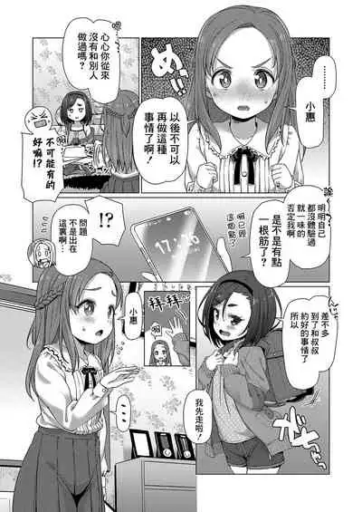 Yatte Minai to Wakaranai