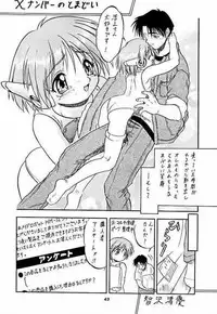 (C56) [Juushoku To Sono Ichimi (Various)] Sakura dake janai mon!! (Various)