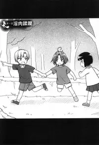 [chaccu, Kotoki Kei] Mavukare Mahou Shoujo! Change of Heart | 變性交換魔法少女 [Chinese]