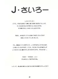 [Sairo Publishing (J. Sairo) En-Jack 2 (Various)