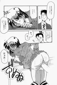 [Homurano Teruki] Koi no Itoguchi