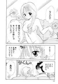 [Goto Hayako] Orange Iro no Hana