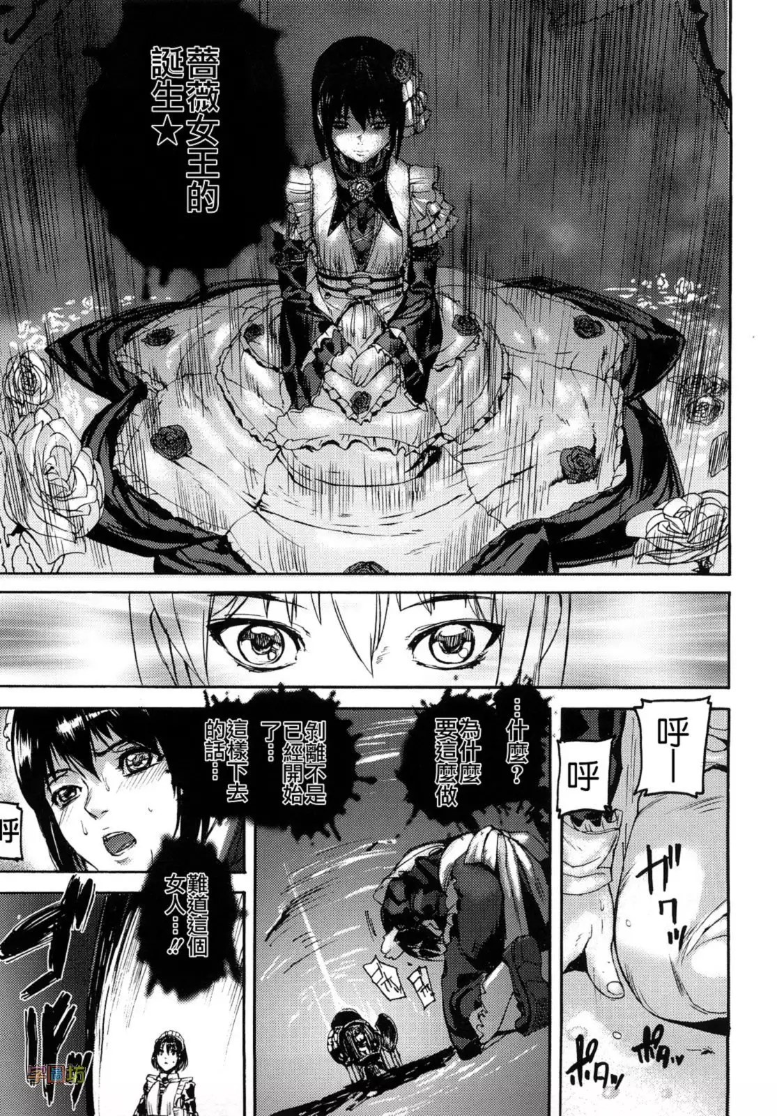Seraburem No Hitsugi -Haitoku No Han Megami-