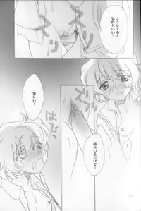 [Rocket Kyoudai, Tachibana Seven] M.A.M. (Various)