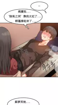 [Mx2J] Hahri's Lumpy Boardhouse Ch. 0~24【委員長個人漢化】（持續更新）