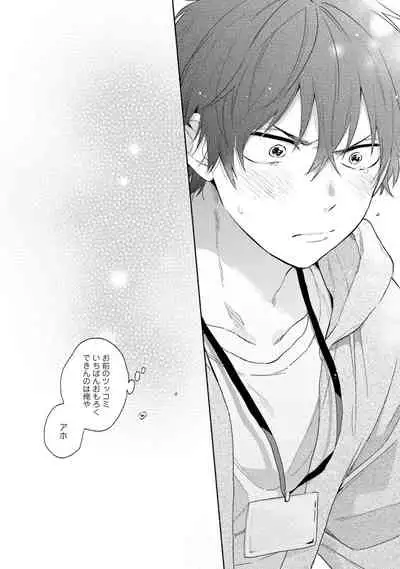 [(Kuroda kurota)] Instant Ad-lib lover [Digital]