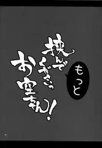 (C87) [Anmitsuyomogitei (Michiking)] Hasan de Kudasai Okuu-chan! (Touhou Project) [Chinese] [无毒汉化组]