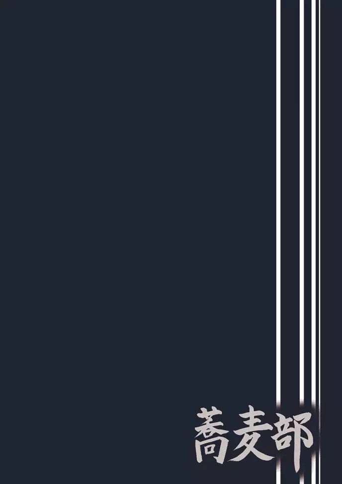 Nishizumi Shiho no Shirubeki ja Nakatta Koto Jou