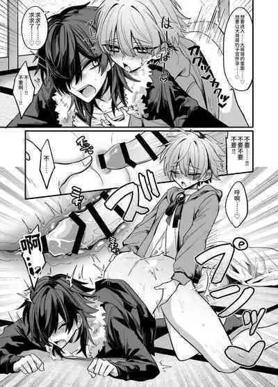 近所のガキを誘拐したらわからせメスイキ地獄が待っていた本