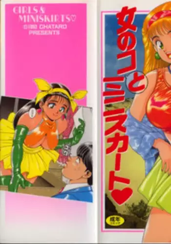 [Chataro] Onnanoko to Miniskirt