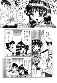 [Toyotama Tsukushi] Neneki Skinship | come in contact with viscuous fluid