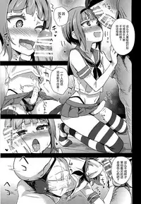 (COMIC1☆9) [Fatalpulse (Asanagi)] DANKE DANKEI REVOLUTION (Kantai Collection -KanColle-) [Chinese] [屏幕髒了漢化組]