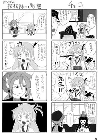 (Futaba Gakuensai 8) [Oku no Hosomichi (Himeno)] Nani Goto yo! (Sengoku Collection)