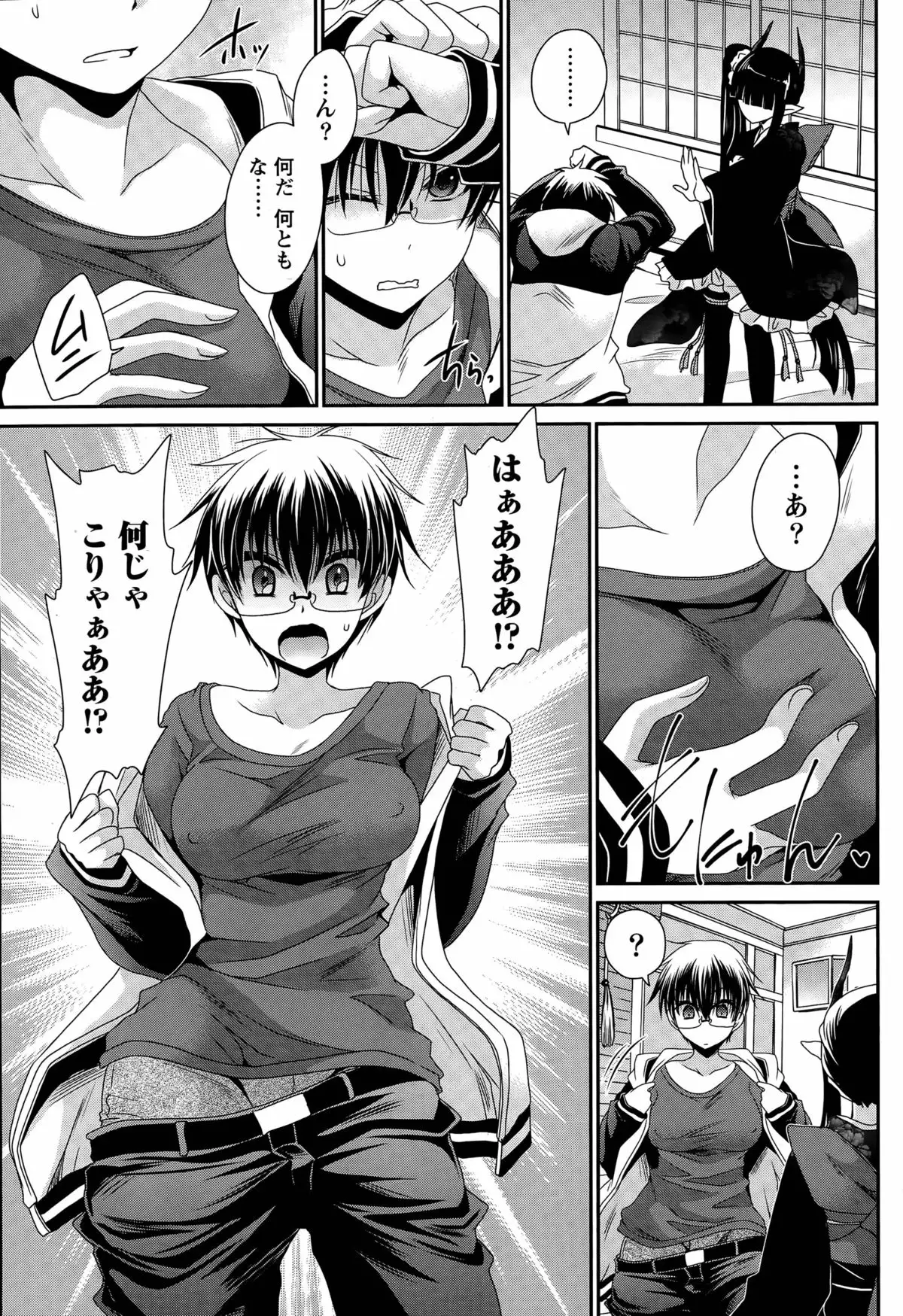 Ore to Kanojo to Owaru Sekai Ch. 1-16