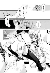 [Katase Nano] Hatsukoi Lesson