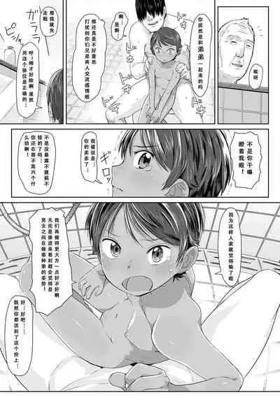 [Satuyo] Peaceful Ecchi! - PEACEFUL H | 平和的H [Chinese] [Digital]