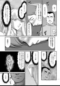 [Taira Hajime] Inraku no Seijo Elvine Ch. 2 [Digital]