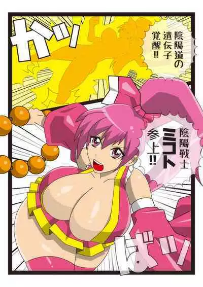 Cosmic Priestess MIKOTO