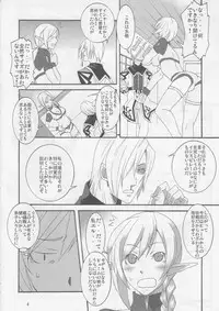 (C71) [Mushimusume Aikoukai (ASTROGUY II)] GLAMOROUS STYLE (Final Fantasy XI)