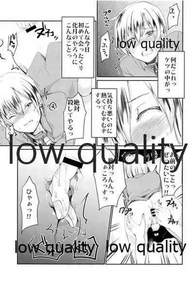 Yankee Shounen Shitsuji Oshioki Mesu Choukyou