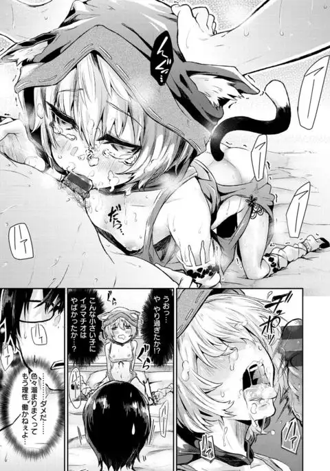 Watashi dake Mite - Just look at me.