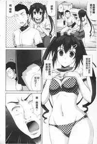 [Ishigami Kazui] Sokonashi Seiryoku Kaihou Sengen | 無底限精力解放宣言 [Chinese]