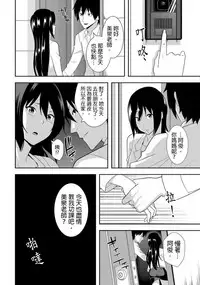 教え子に襲ワレル人妻は抵抗できなくて Ch.1