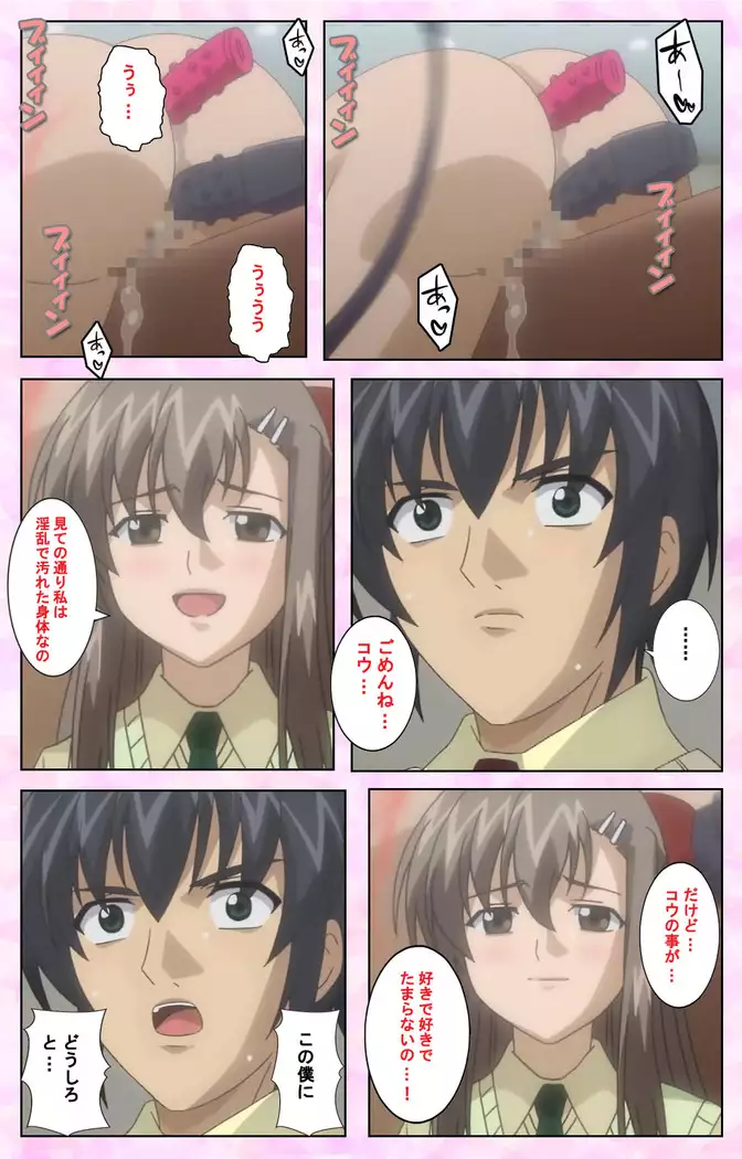 Osananajimi to Doukyuusei Kanzenban