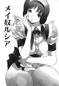 [Manzou] Kichiku Dai Enkai