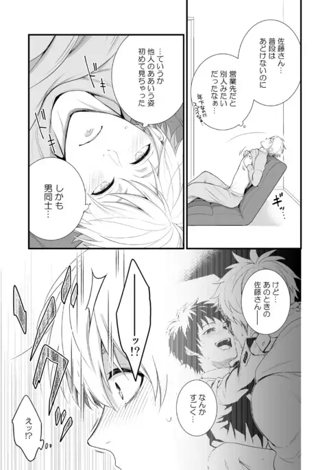 H Jigyoubu Tokubetsu Kenshuu Hen Zenpen