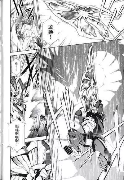 [Shiro Tsunashima] Jinki: Extend 〜RELATION〜 vol. 1-4 [Chinese]《人机JINKI》画质修复