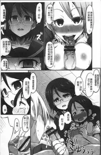 [Bu-chan] Oneshabu Pyu Pyu [Chinese]