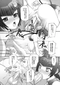 (C73) [Kakogawa-ya (Kakogawa Tarou)] CHINA-R (Mobile Suit Gundam 00)