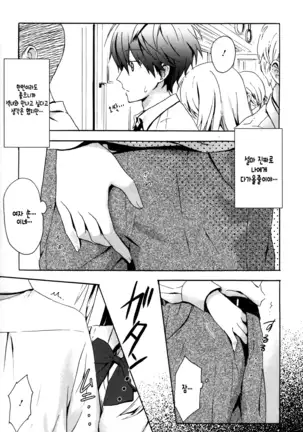 Candy Puff Shokai Genteiban + Mini Gashuu