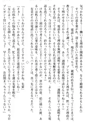 お嬢さまはベロちゅーLOVE！